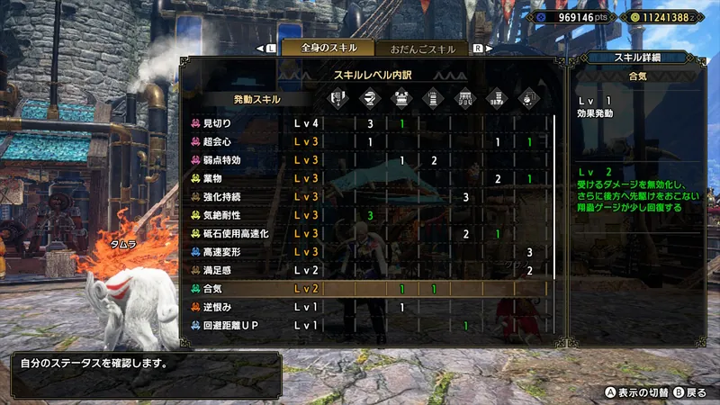 発動スキル