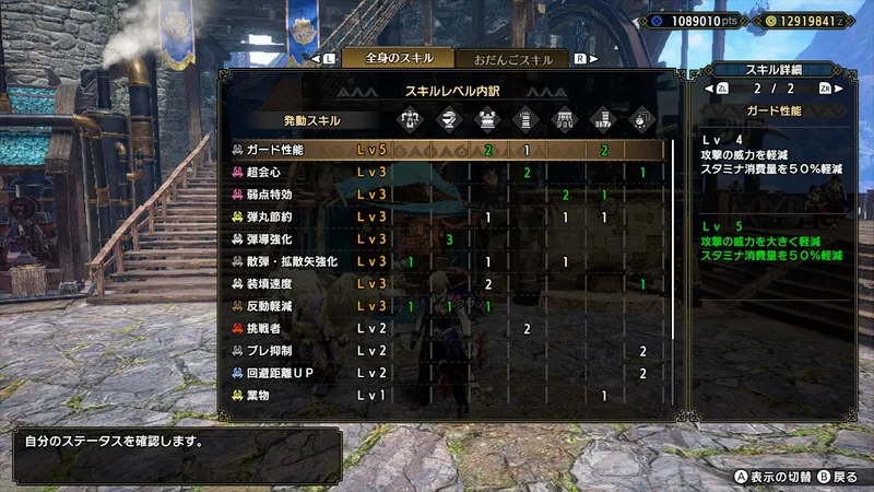 発動スキル