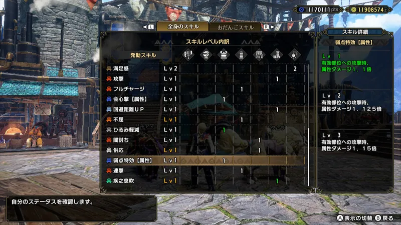発動スキル2