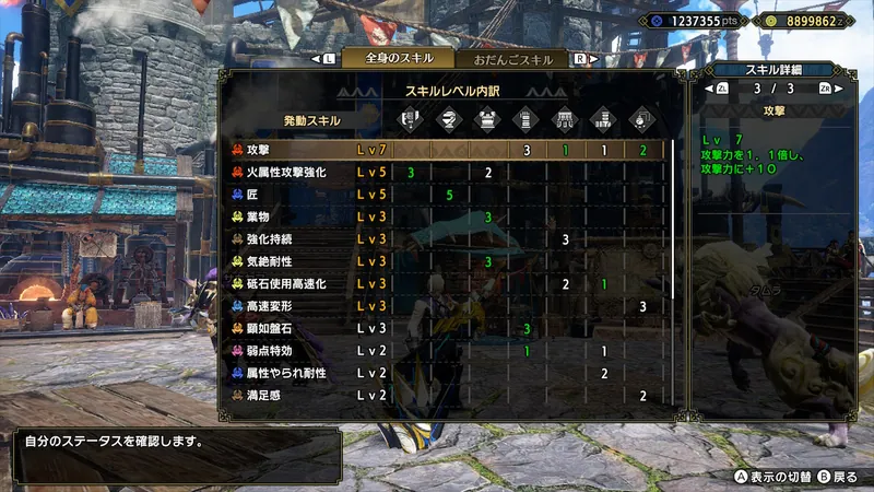 発動スキル1