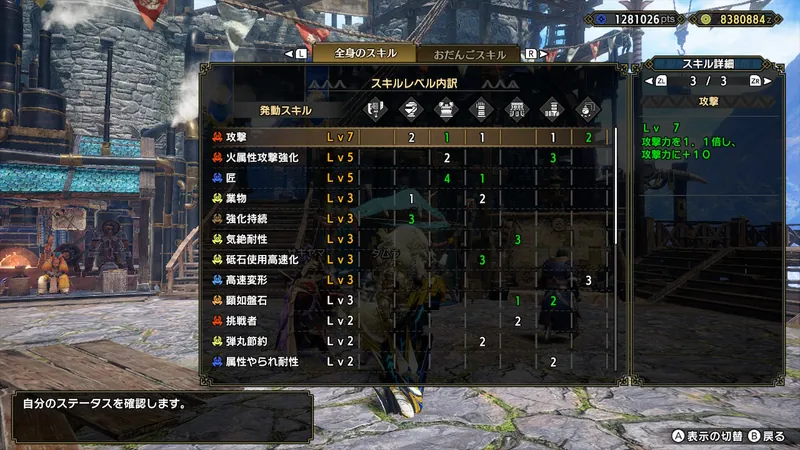 発動スキル1