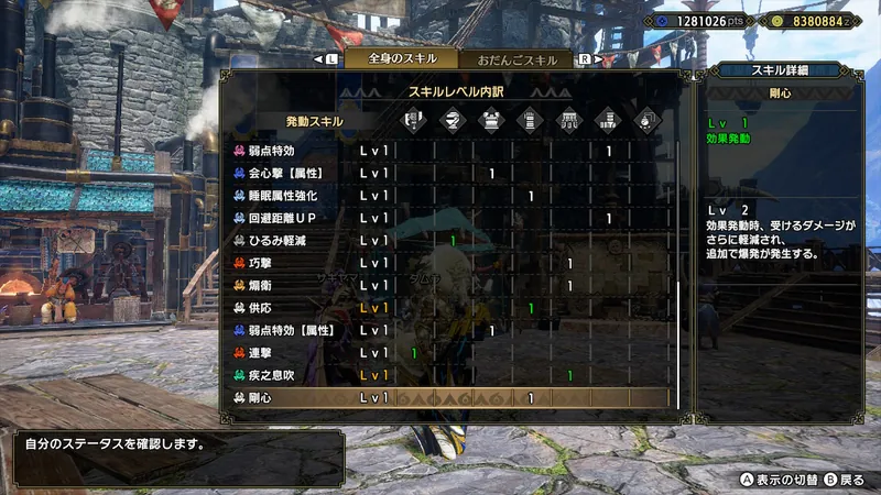 発動スキル2