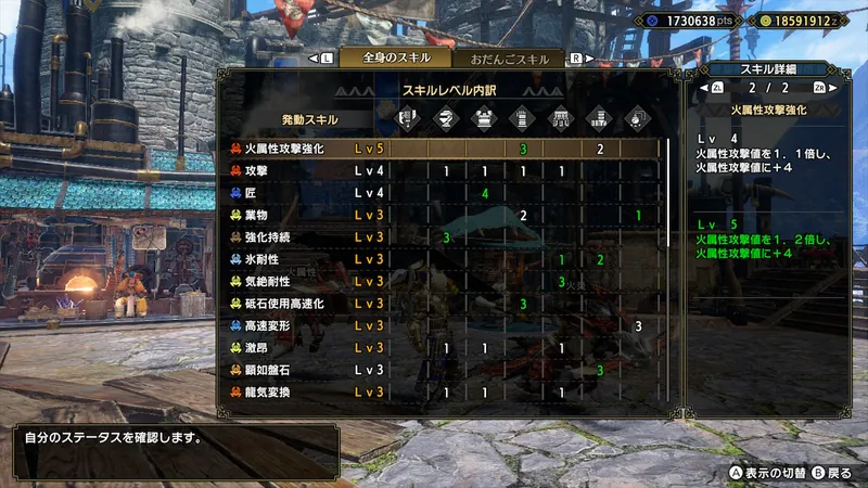 発動スキル1