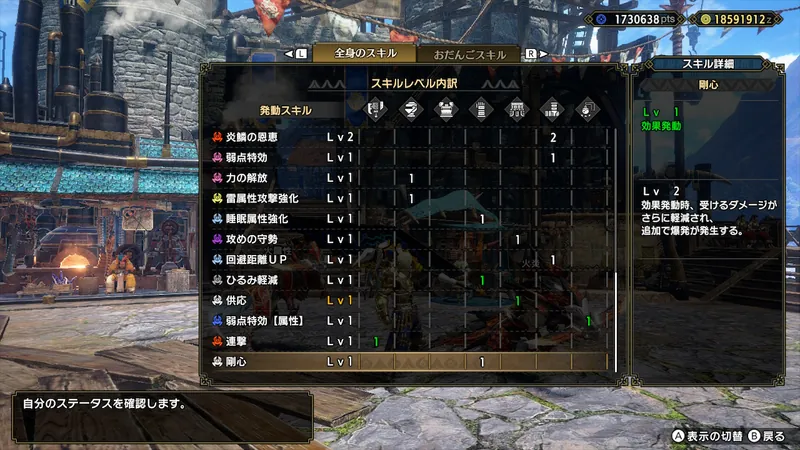 発動スキル3