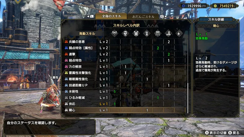 発動スキル3