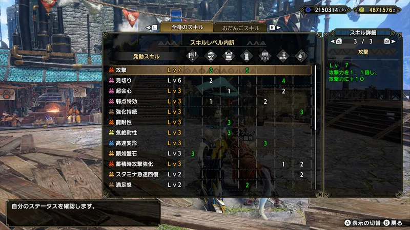 発動スキル1