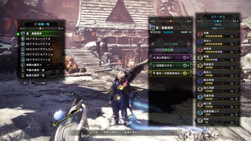 発動スキル1
