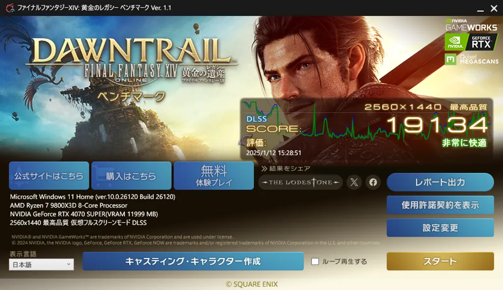 新モニタでのFF14黄金のレガシーベンチマークの結果