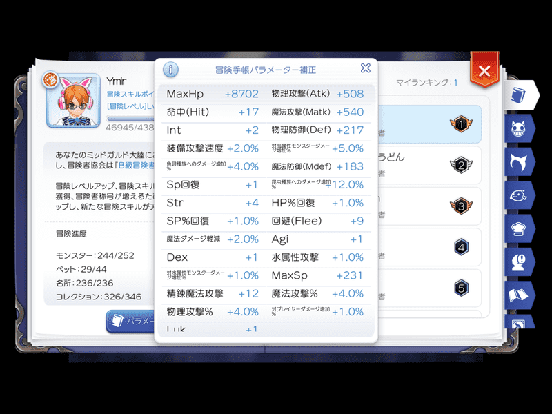 パラメータ補正