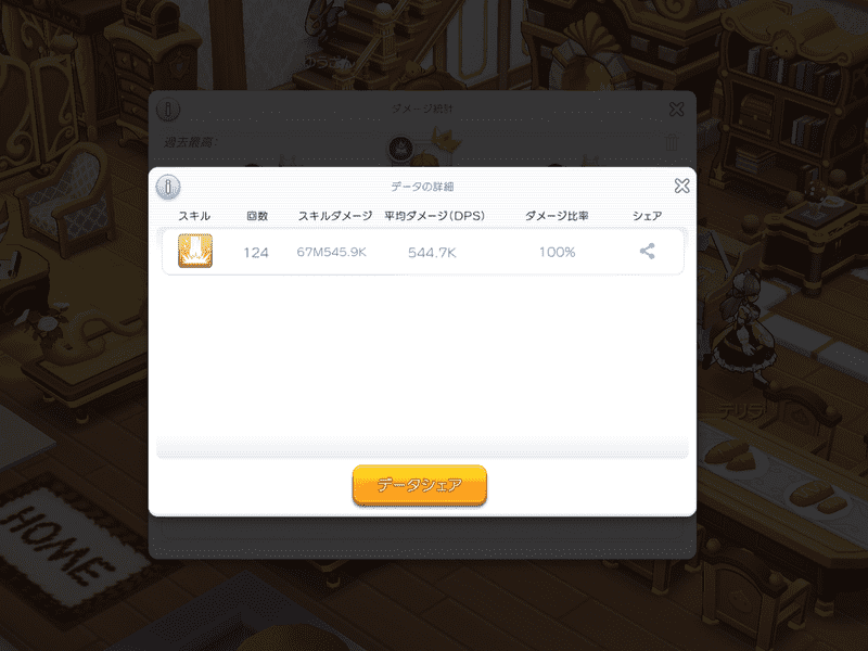 ジュデックスを撃った回数