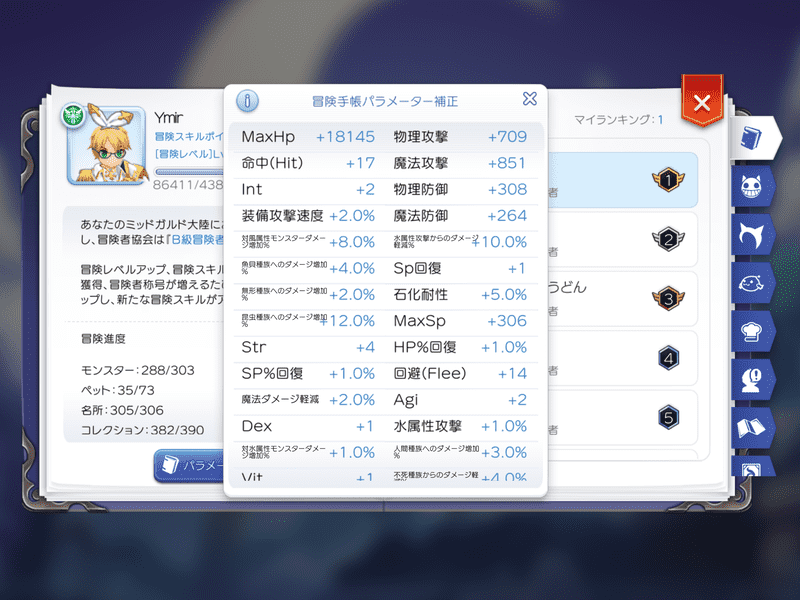 パラメータ補正1