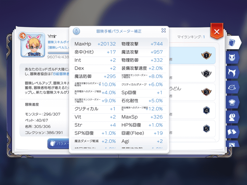 パラメータ補正1