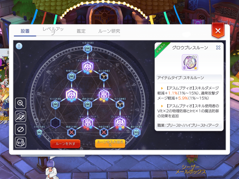 グロウブレスルーン