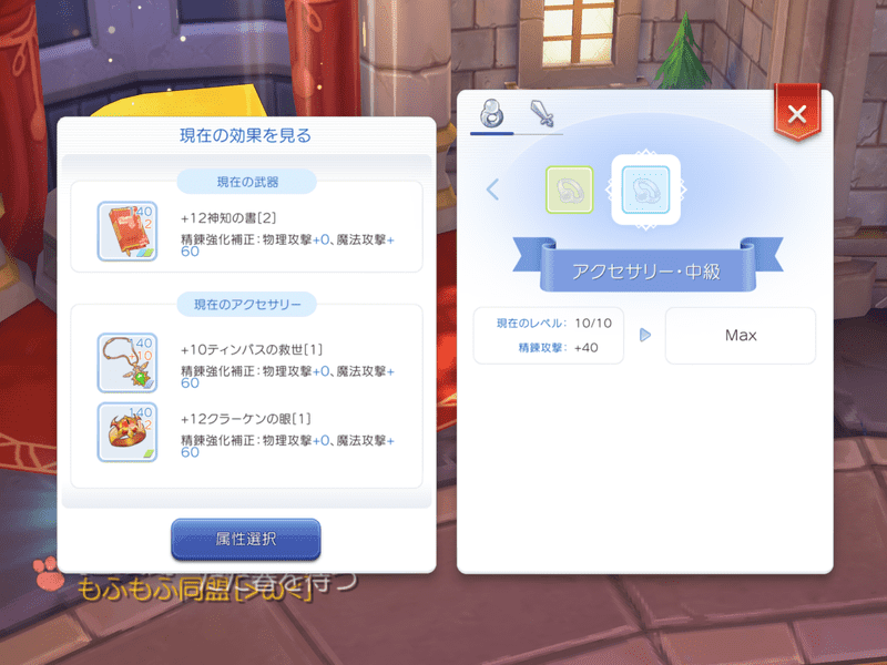 精錬強化