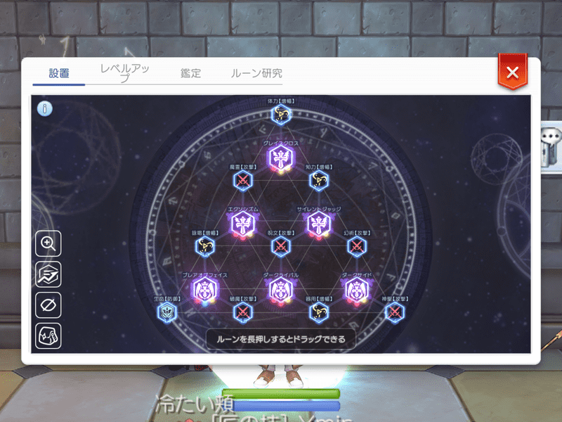 アドバンスルーン