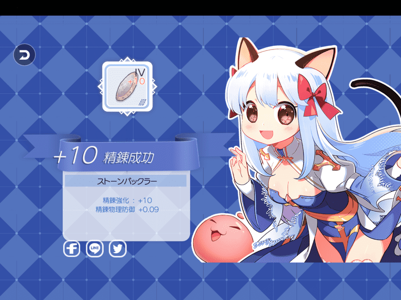 ストーンバックラー