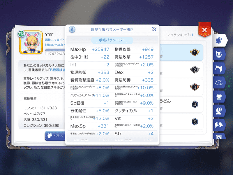 パラメータ補正1