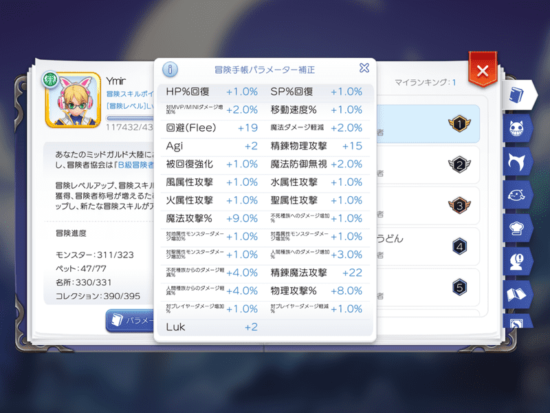 パラメータ補正2