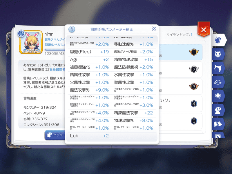 パラメータ補正2
