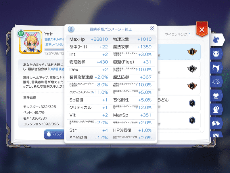 パラメータ補正1