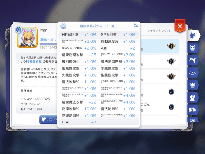 パラメータ補正2