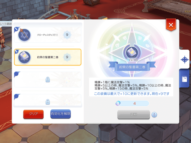 約束の聖書第二巻の時のオラクルミラー