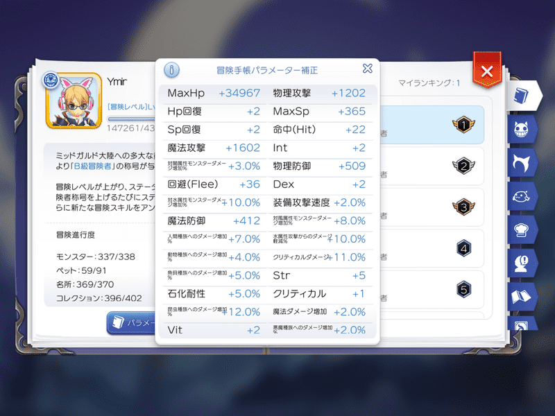 パラメータ補正1