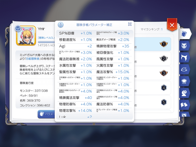 パラメータ補正2