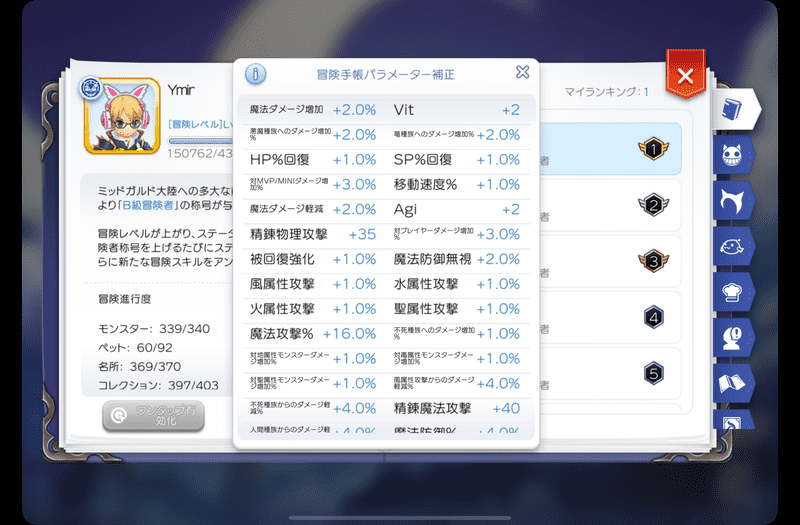 パラメータ補正2