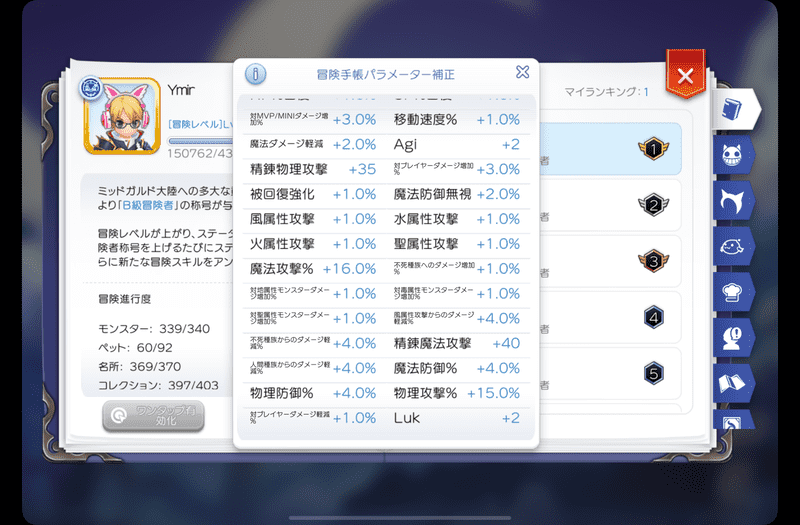 パラメータ補正3