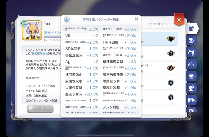 パラメータ補正2