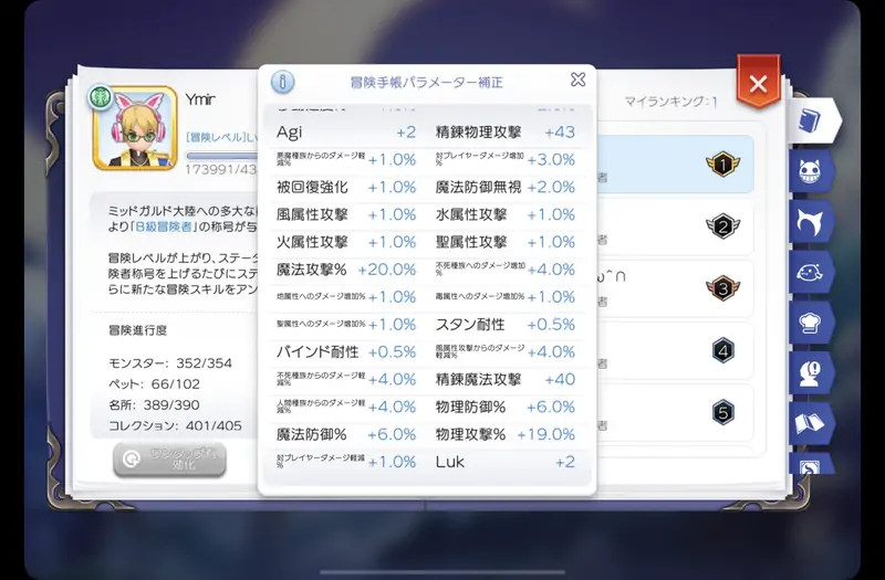 パラメータ補正3
