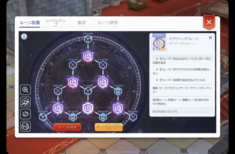 ケアウィンドルーン☆★★