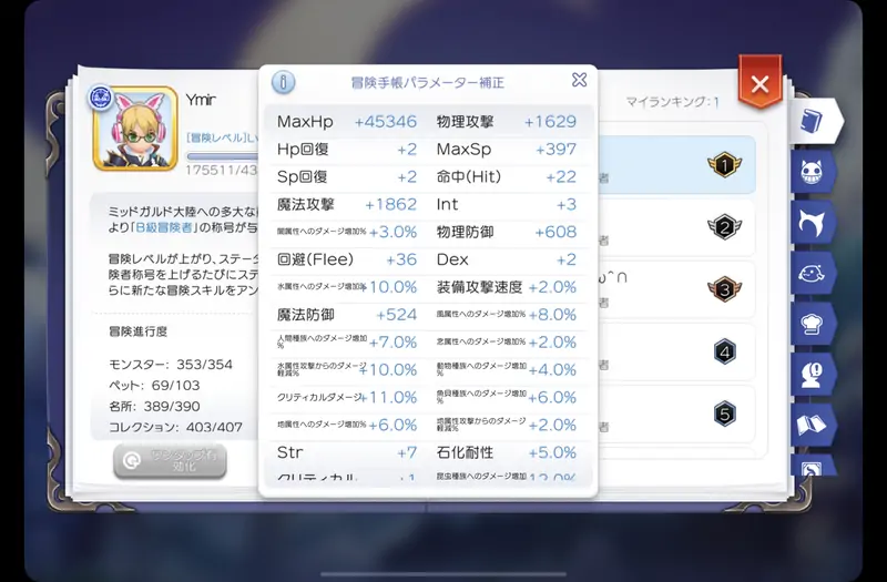パラメータ補正1
