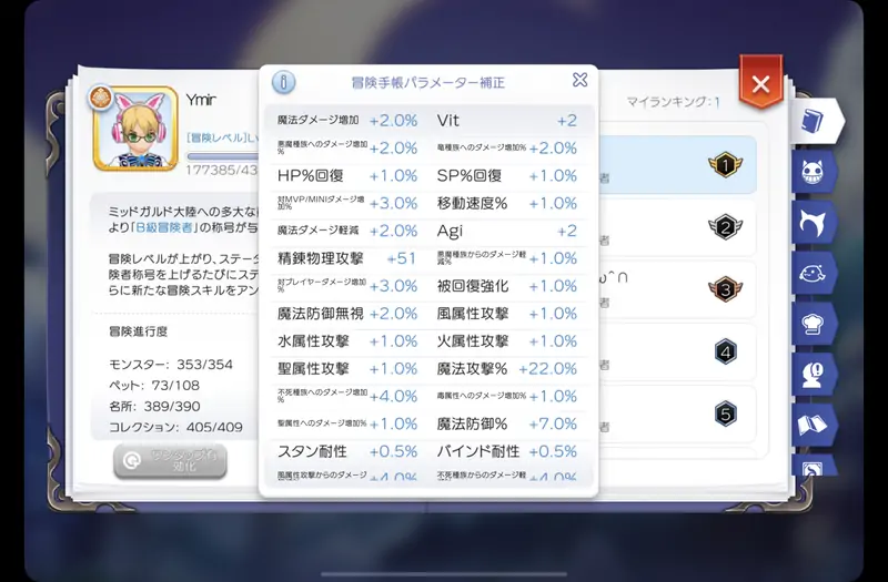 パラメータ補正2