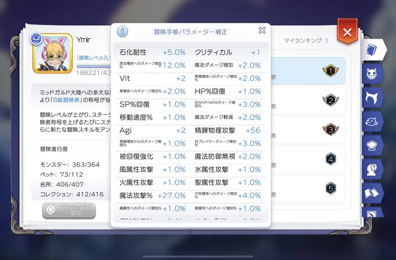 パラメータ補正2