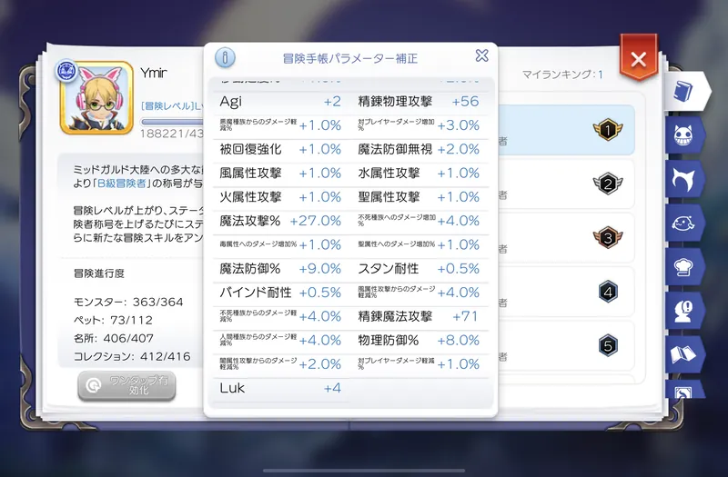 パラメータ補正3