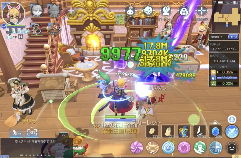 +6ウェンディ団長装着時のDPS