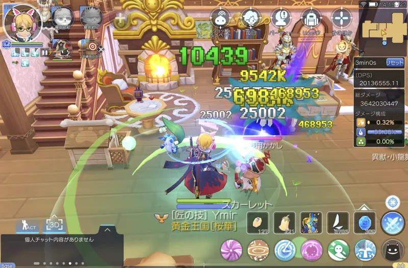 +4ロックンラビット装着時のDPS