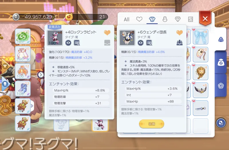 ロックンラビットとウェンディ団長