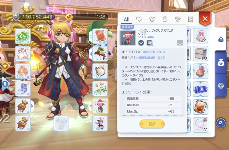 +4ポリンのクリスマスボックス