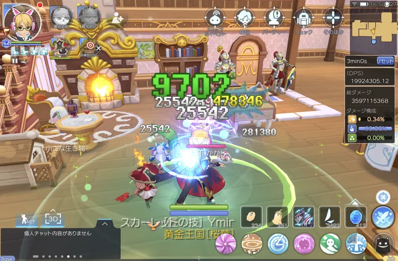 +4ポリンのクリスマスボックス装備時のDPS