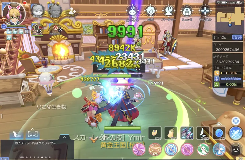 +6讃える者の楽章装備時のDPS