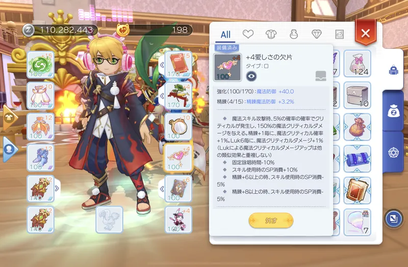 +4愛しさの欠片