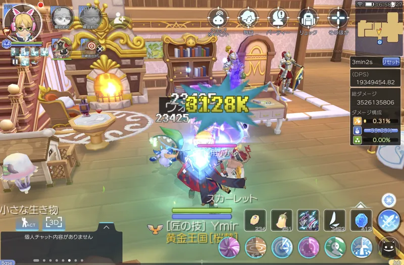 +4愛しさの欠片装備時のDPS