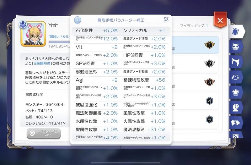 パラメータ補正2