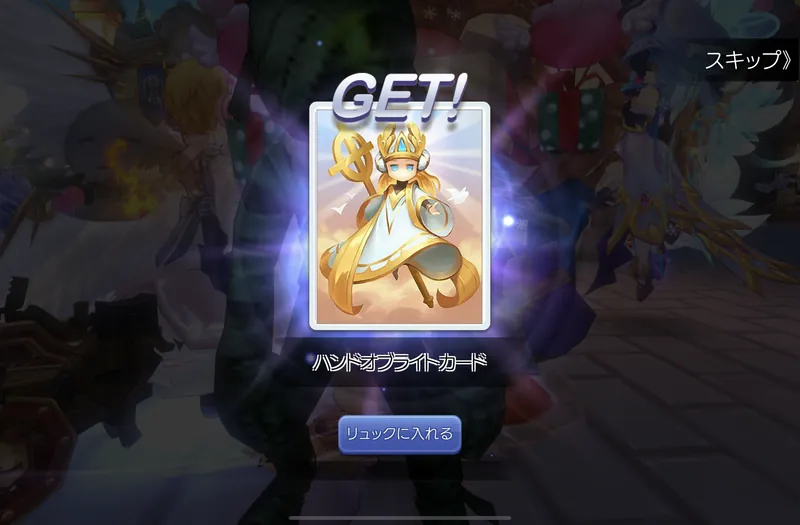 ハンドオブライトカード