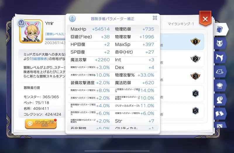 パラメータ補正1