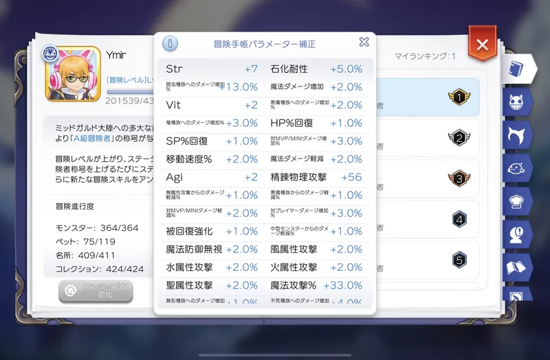 パラメータ補正2