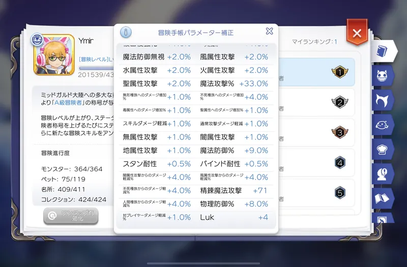 パラメータ補正3